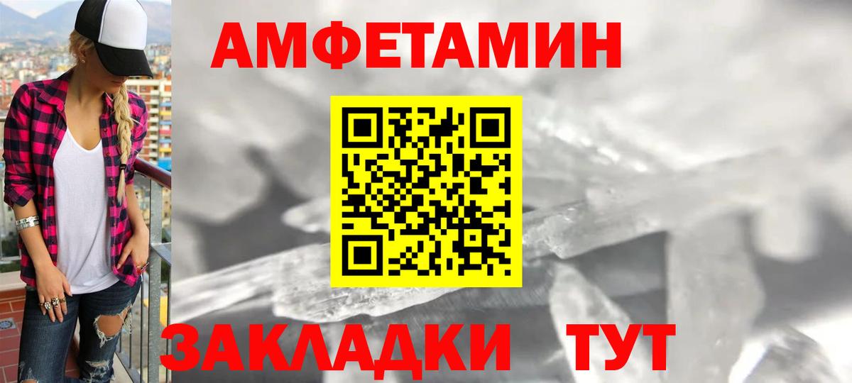 АМФЕТАМИН Premium  АМФЕТАМИН  Электросталь  Вход с VPN  АМФ 