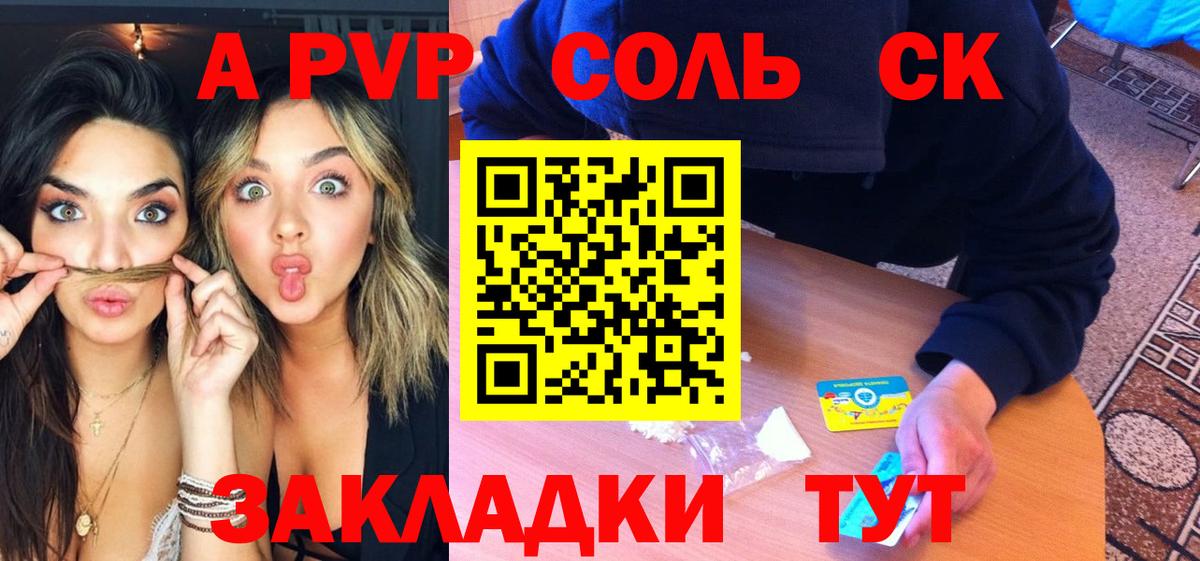 Alpha-PVP Crystall  Вход с VPN  Электросталь  Alpha-PVP кристаллы  А ПВП Crystall 