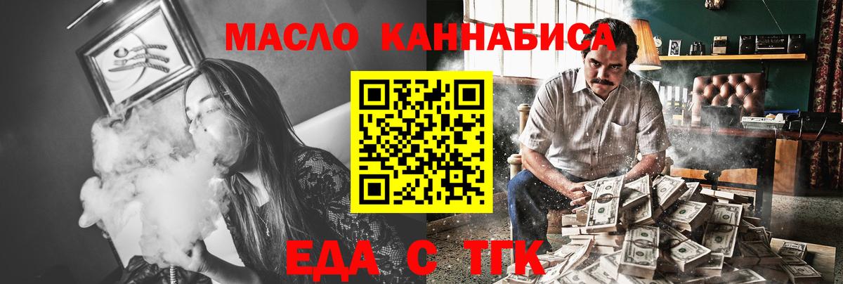 Печенье с ТГК марихуана Электросталь