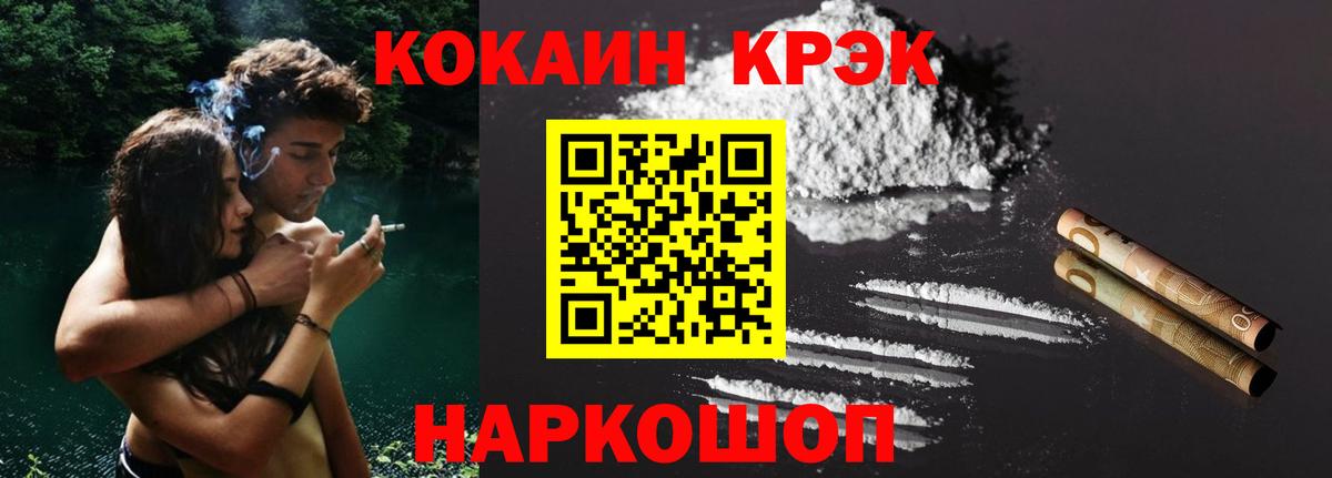 КОКАИН VHQ Электросталь