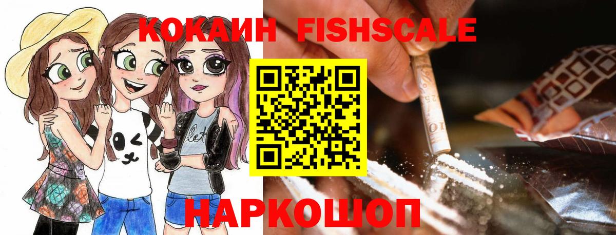 Электросталь  Cocaine Боливия  КОКАИН  Кокаин VHQ  Вход с VPN 