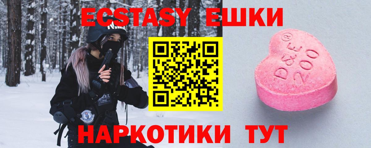 Электросталь  Экстази TESLA  Экстази  магазин продажи   Вход с VPN 
