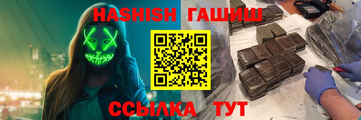 ГАШ  Вход с VPN  Электросталь  ГАШИШ Изолятор 