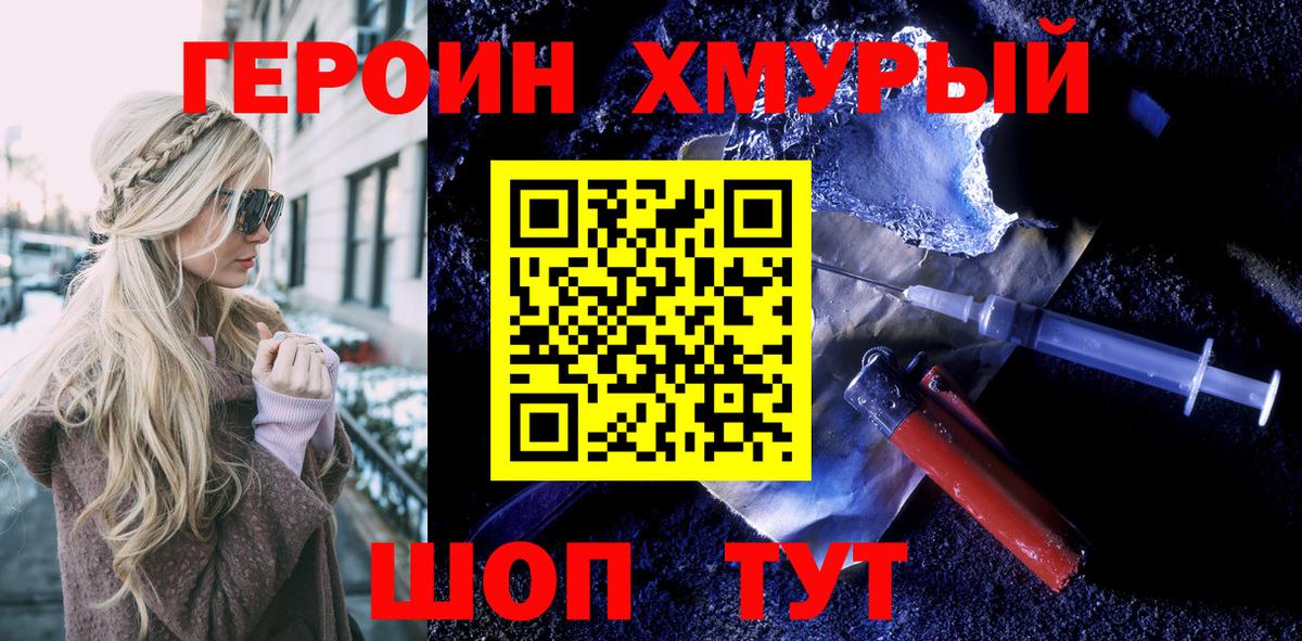 Героин Афган  Вход с VPN  Электросталь 