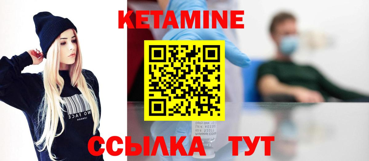 КЕТАМИН ketamine  Вход с VPN  Электросталь  Кетамин VHQ 