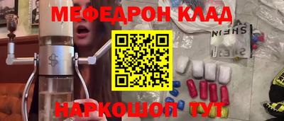 мефедрон Ливны