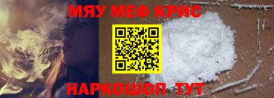 мефедрон Ливны