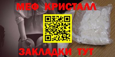 мефедрон Ливны