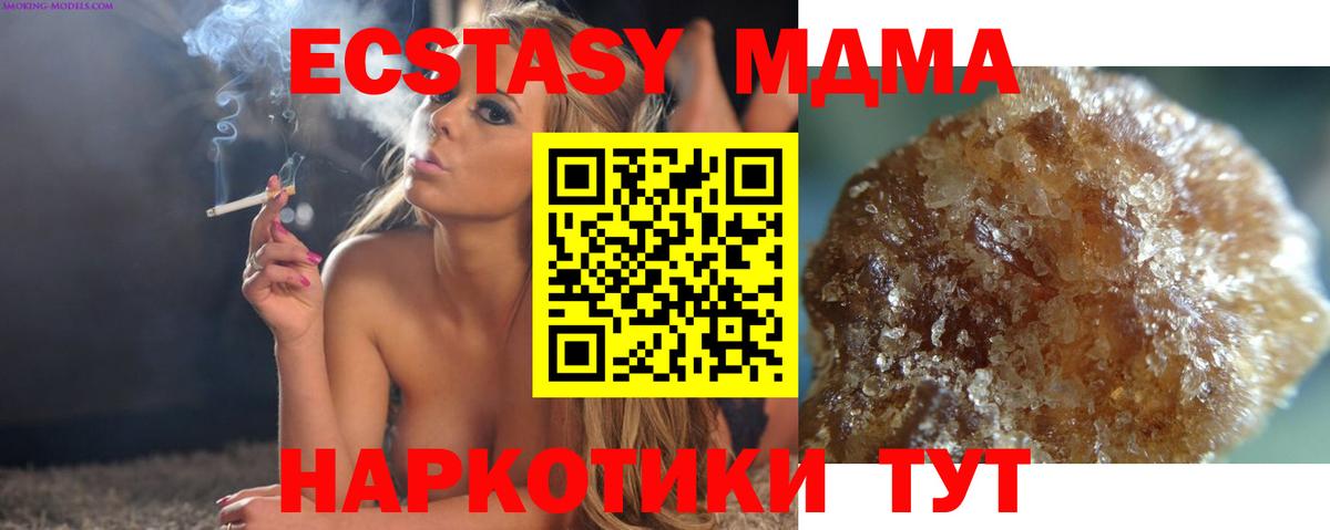 МДМА молли  Вход с VPN  Электросталь 