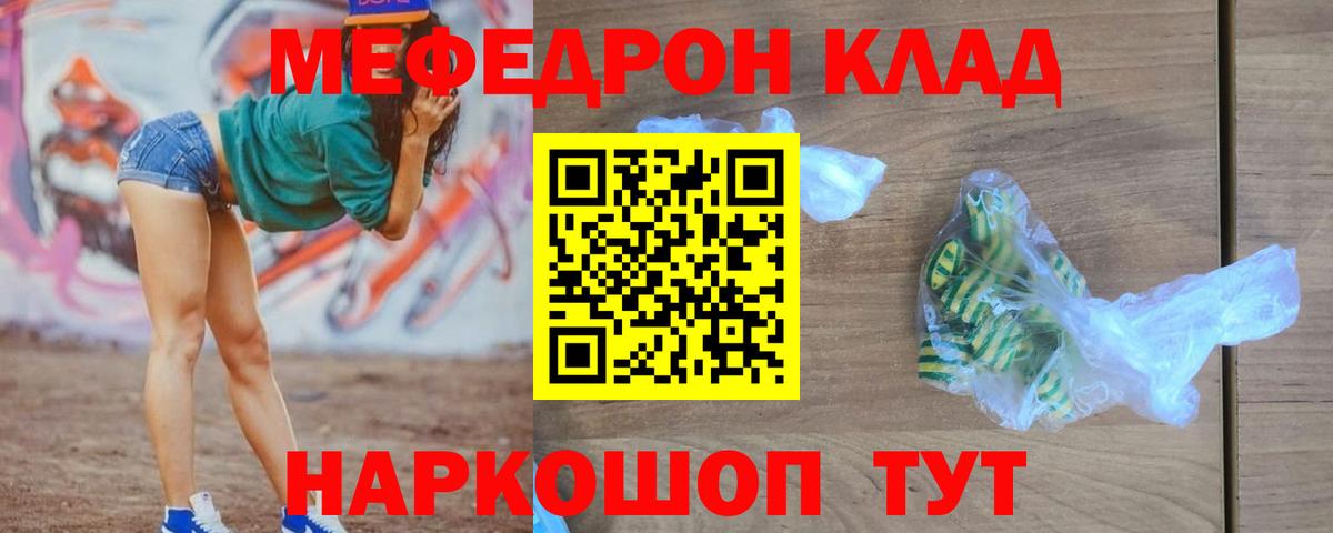 Мефедрон мука  МЕФ мука  Вход с VPN  Мефедрон  МЕФ  Электросталь 