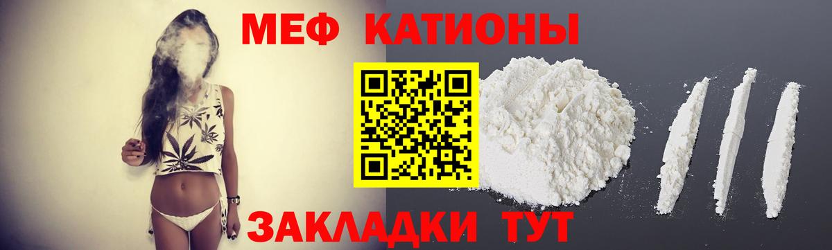 МЕФ кристаллы Электросталь