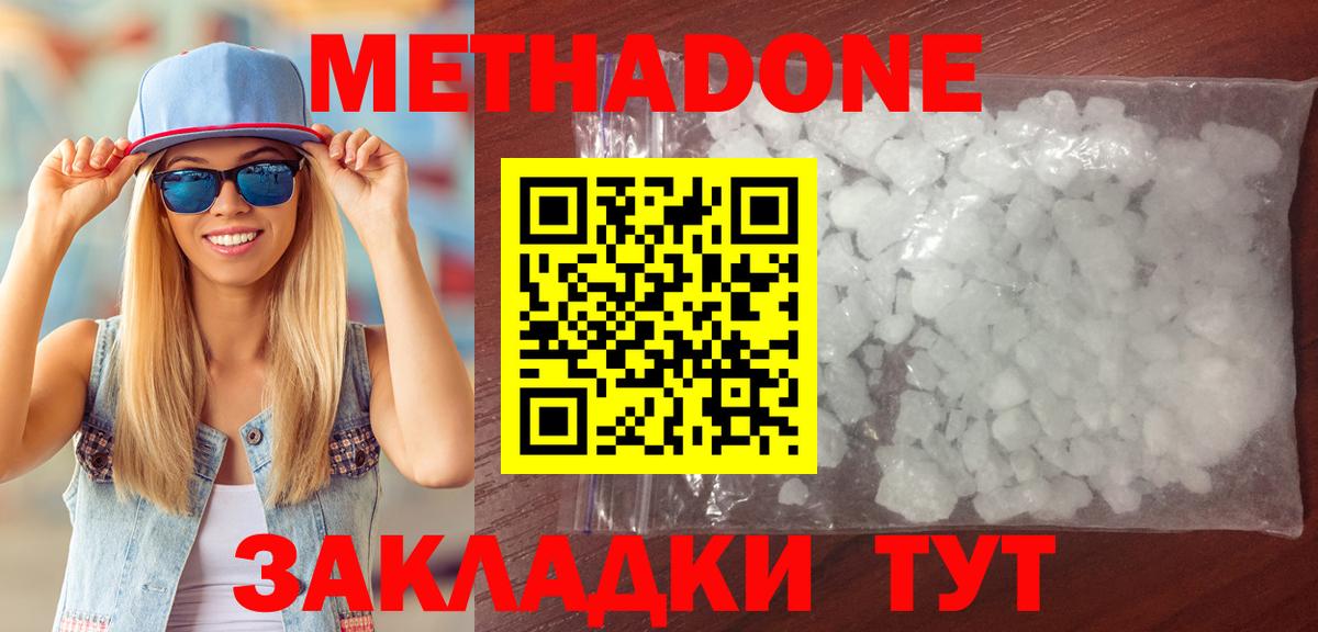 МЕТАДОН VHQ  Вход с VPN  Электросталь 