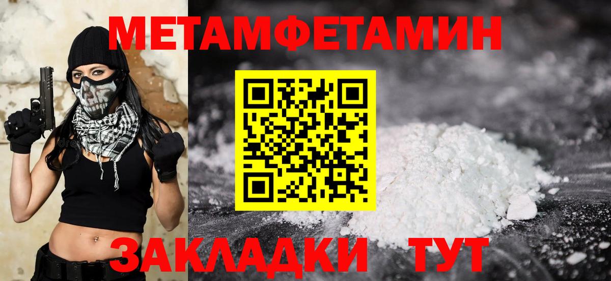 МЕТАМФЕТАМИН Декстрометамфетамин 99.9%  Вход с VPN  Электросталь 