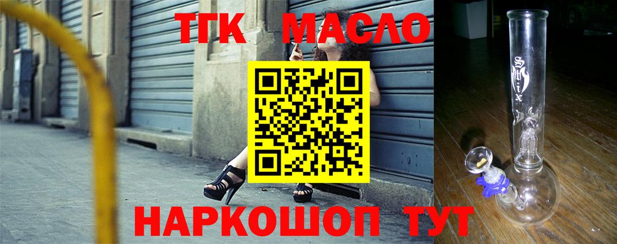 где купить наркоту  Вход с VPN  Электросталь  ТГК гашишное масло 